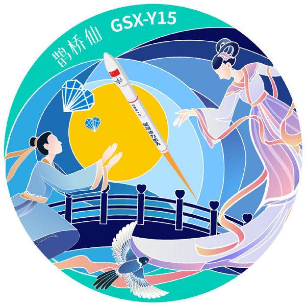 С помощью РН “Гушэньсин-1” запущены три спутника